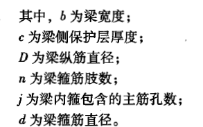 箍