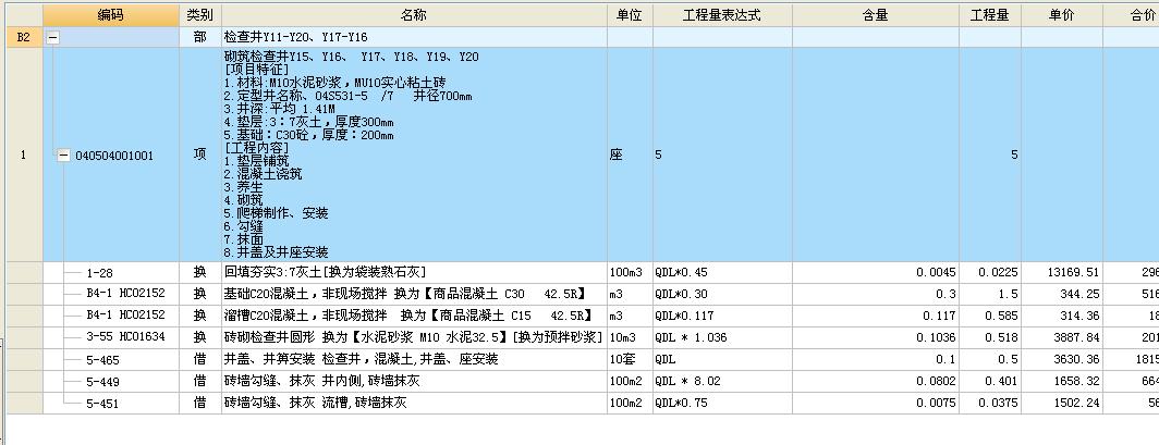 混凝土盖板