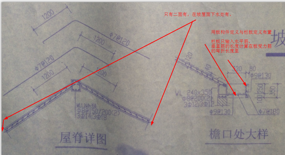 上檐