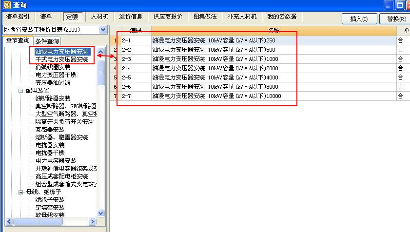 建筑行业快速问答平台-答疑解惑