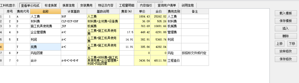 軟件界面