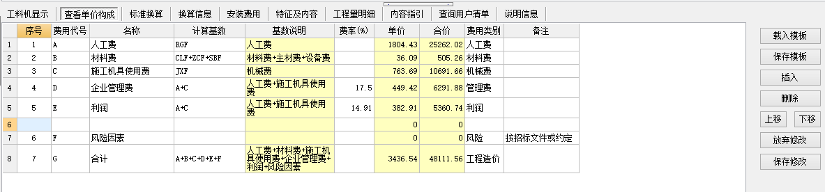 建筑行業快速問答平臺-答疑解惑