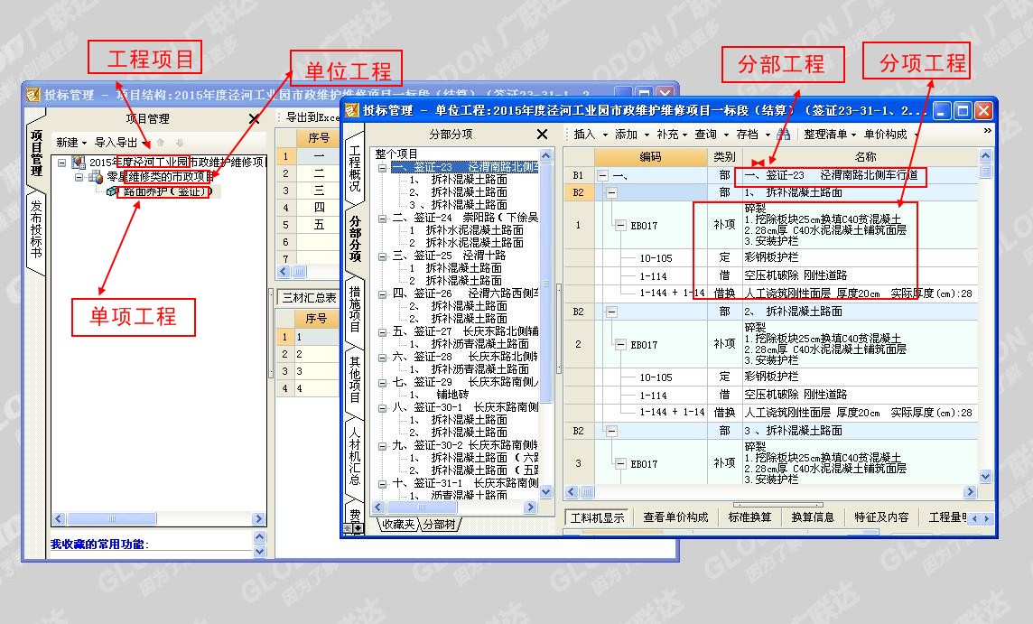 拆除工程