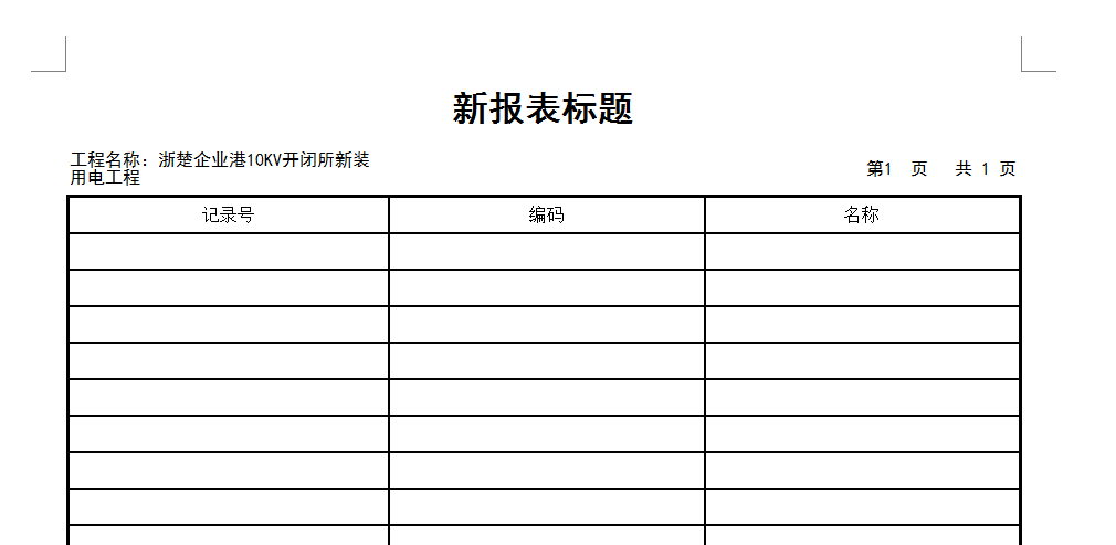 广联达服务新干线