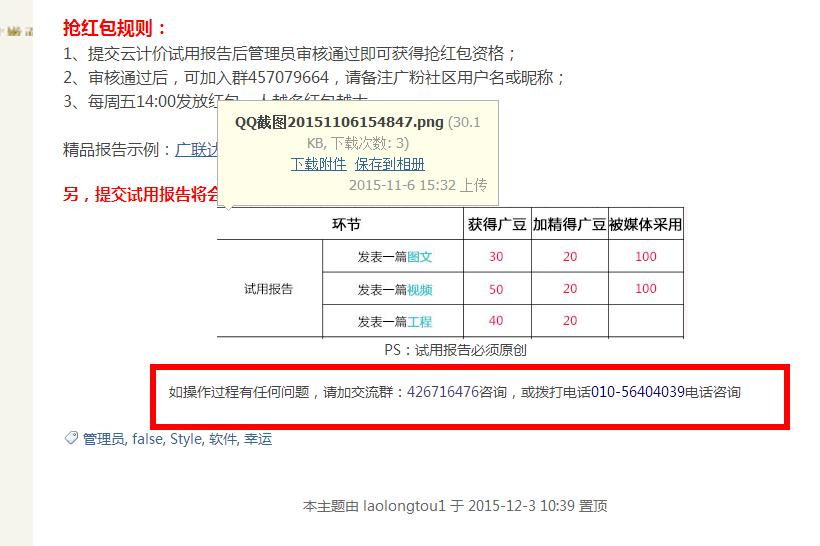 廣聯達云