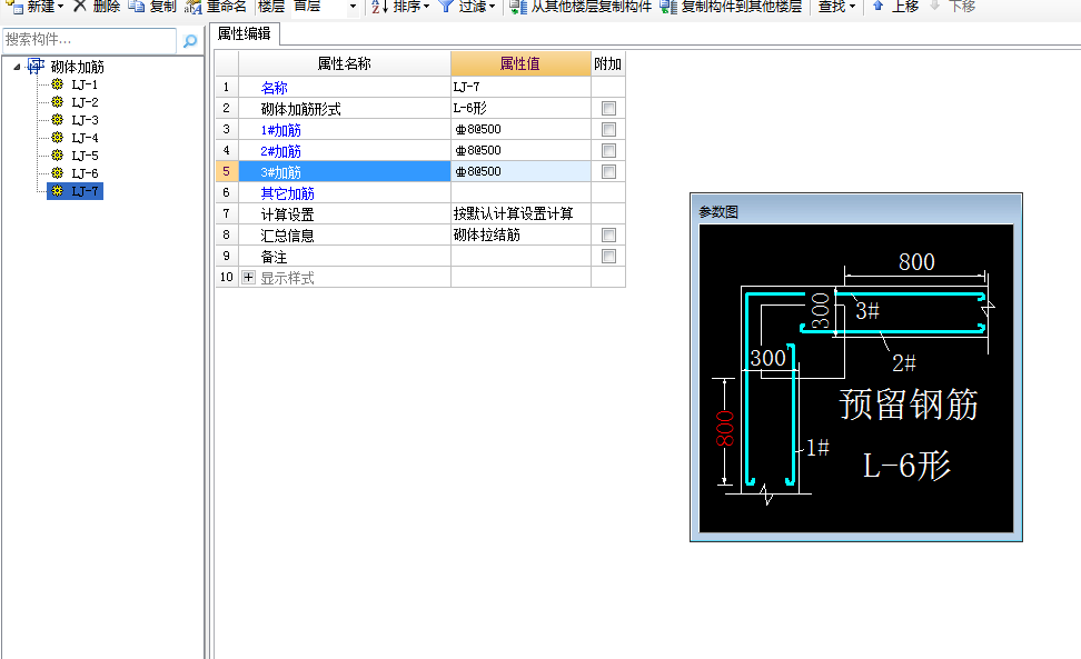 建筑行業快速問答平臺-答疑解惑