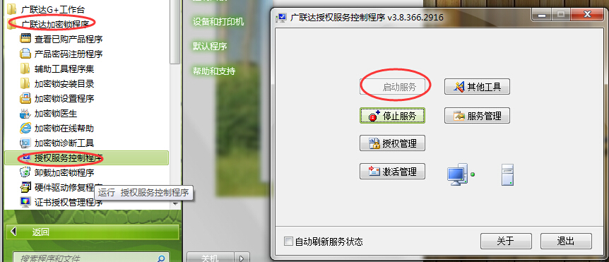 單機鎖