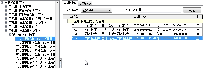 广联达服务新干线