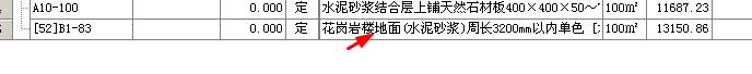 套取
