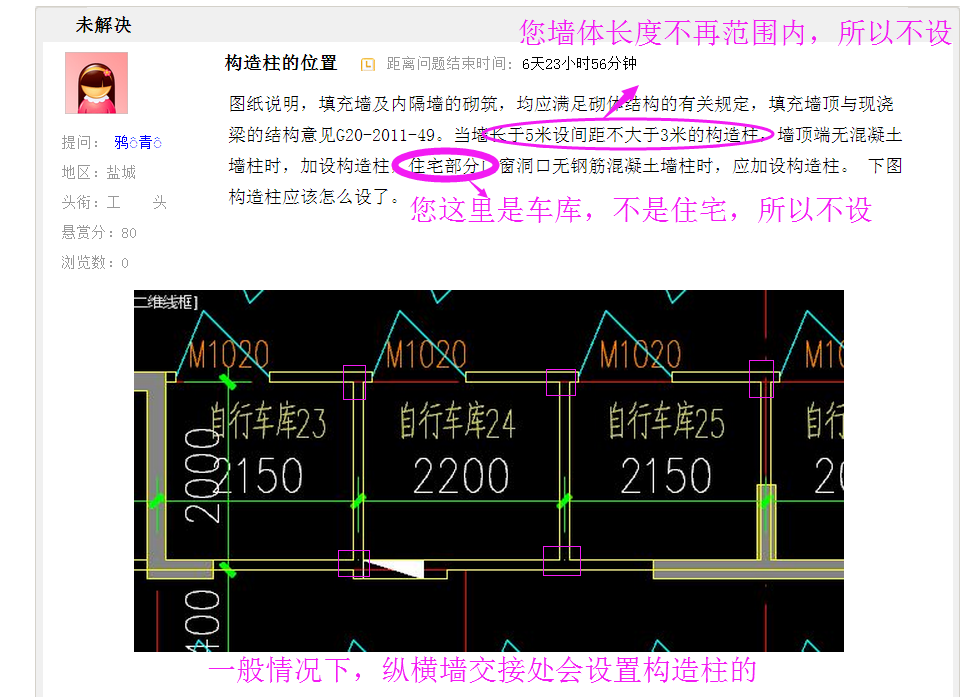 建筑行业快速问答平台-答疑解惑