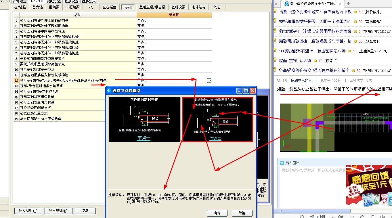 建筑行業(yè)快速問答平臺-答疑解惑