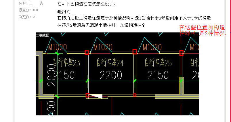 砌体结构