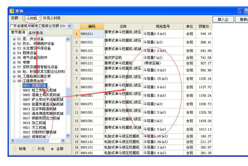 签证机械台班套什么定额?