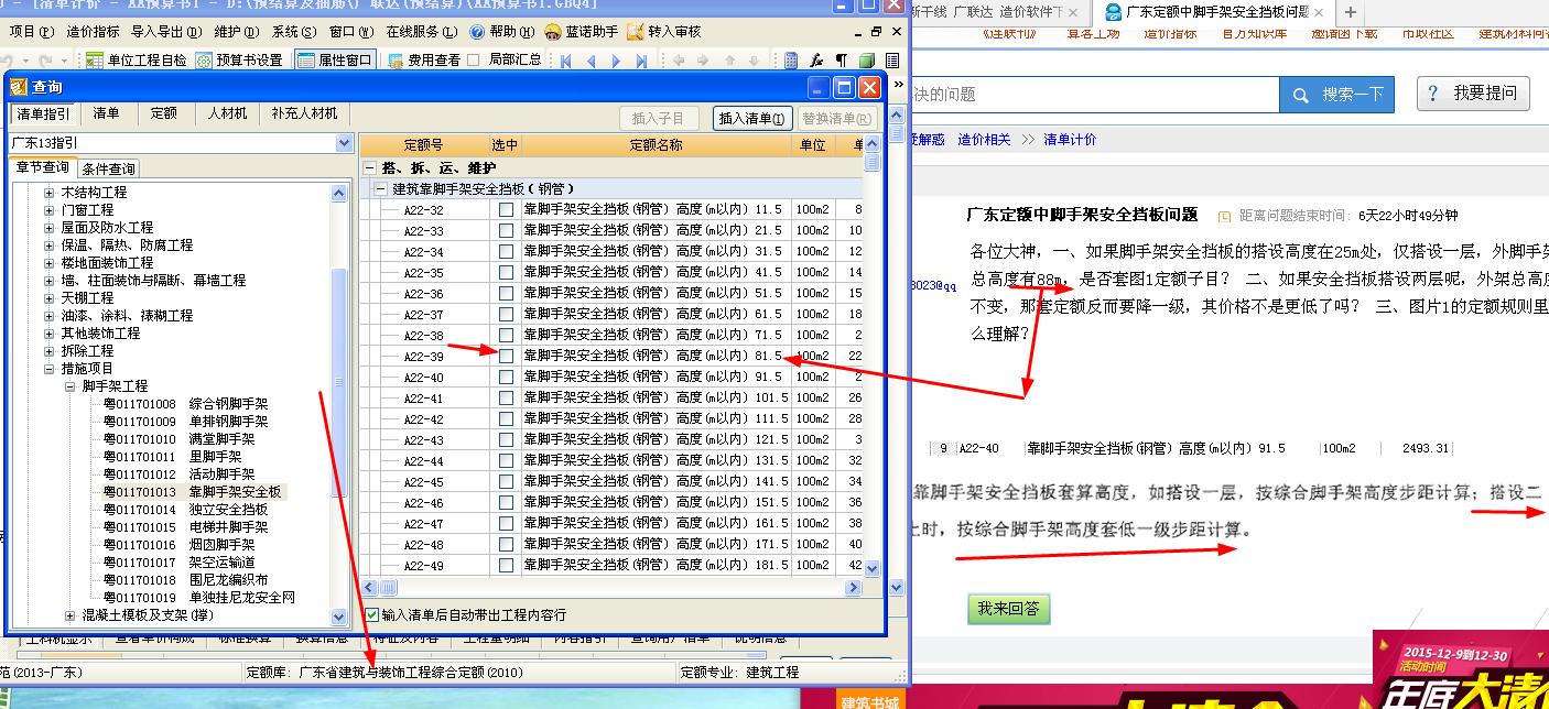 建筑行业快速问答平台-答疑解惑