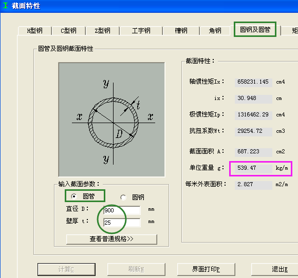 广联达服务新干线