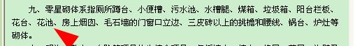 下部