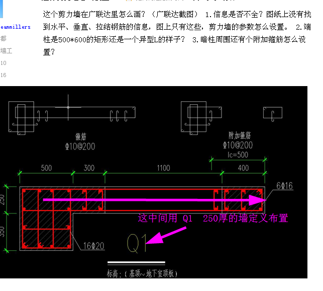 附加箍筋