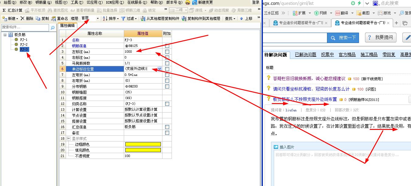 建筑行業快速問答平臺-答疑解惑