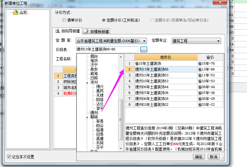 計價軟件