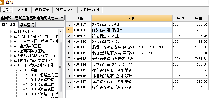 砼