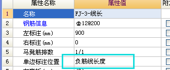 板負筋