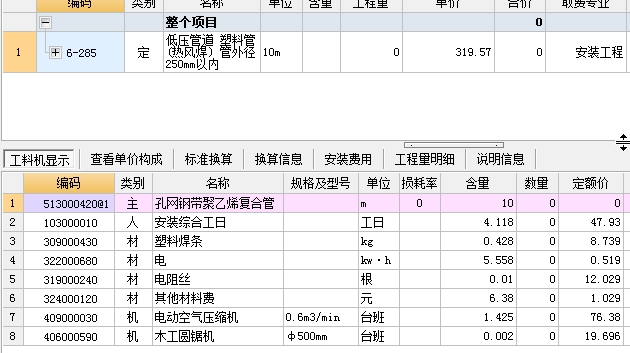 消防管道直径