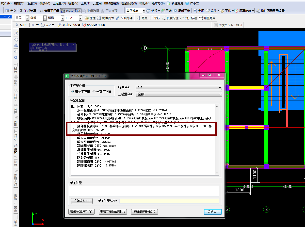 面积怎么计算