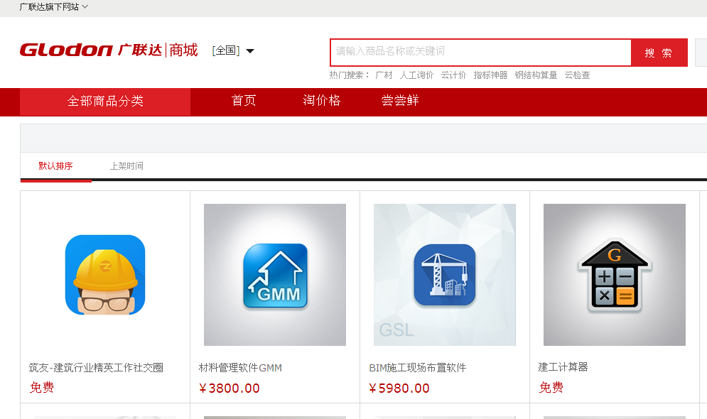 施工现场布置