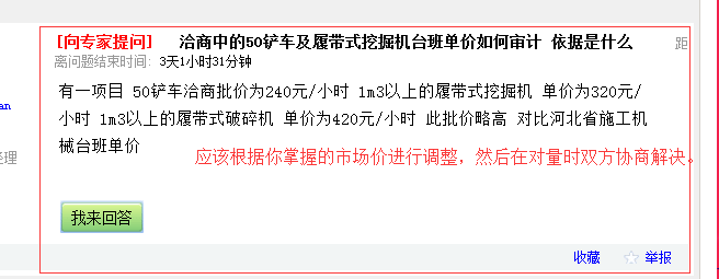 台班