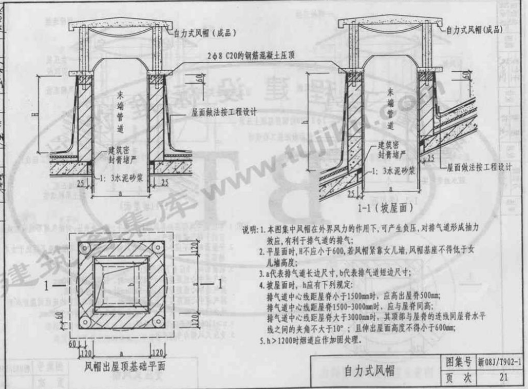 排气道出屋面怎么计算砖砌体的工程量