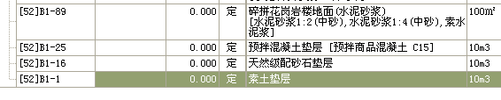 素土夯實(shí)