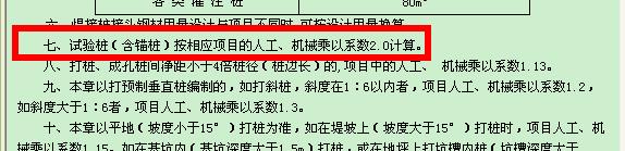 桩