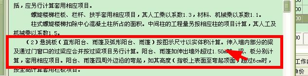 挑梁