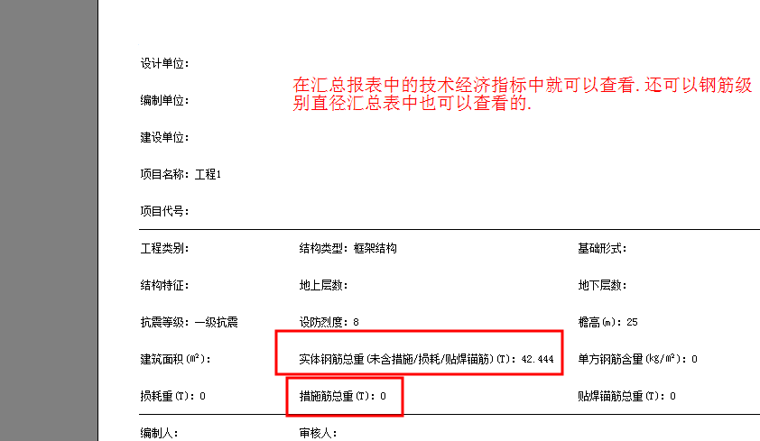 怎么看钢筋