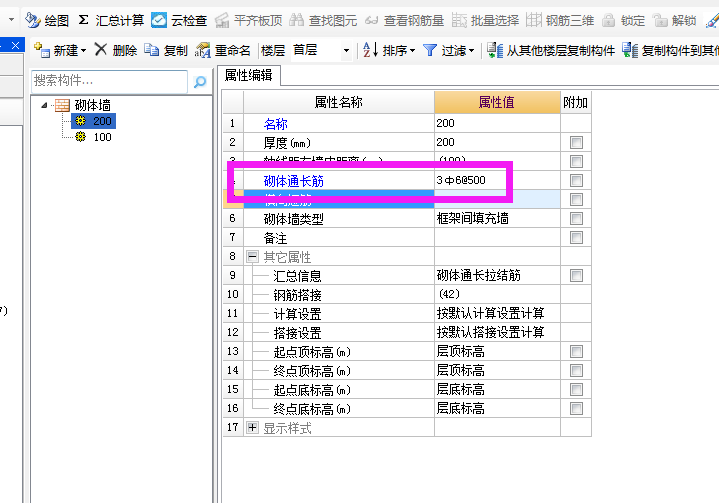 鋼筋如何計算