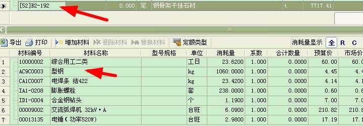 河北12定额