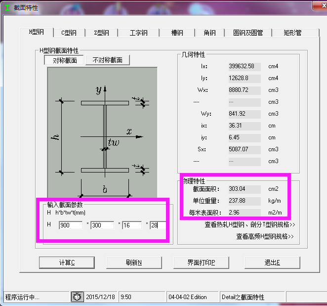 五金手册