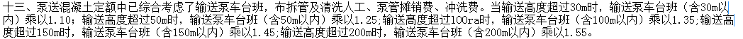 台班