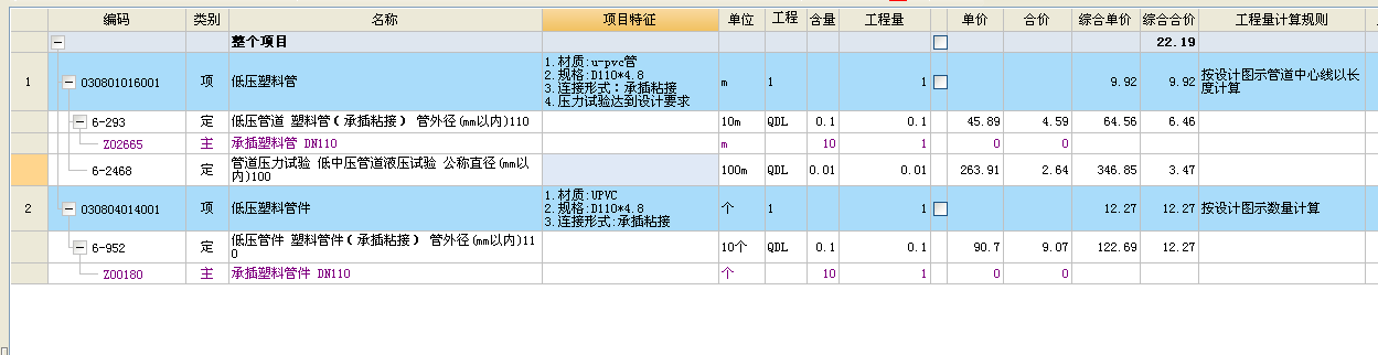 套清单