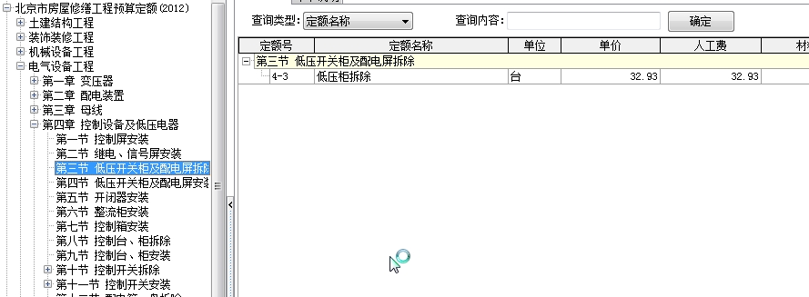開關柜