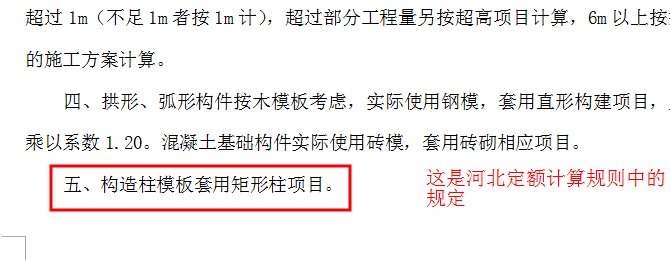 異形柱