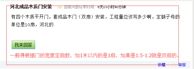 廣聯達服務新干線