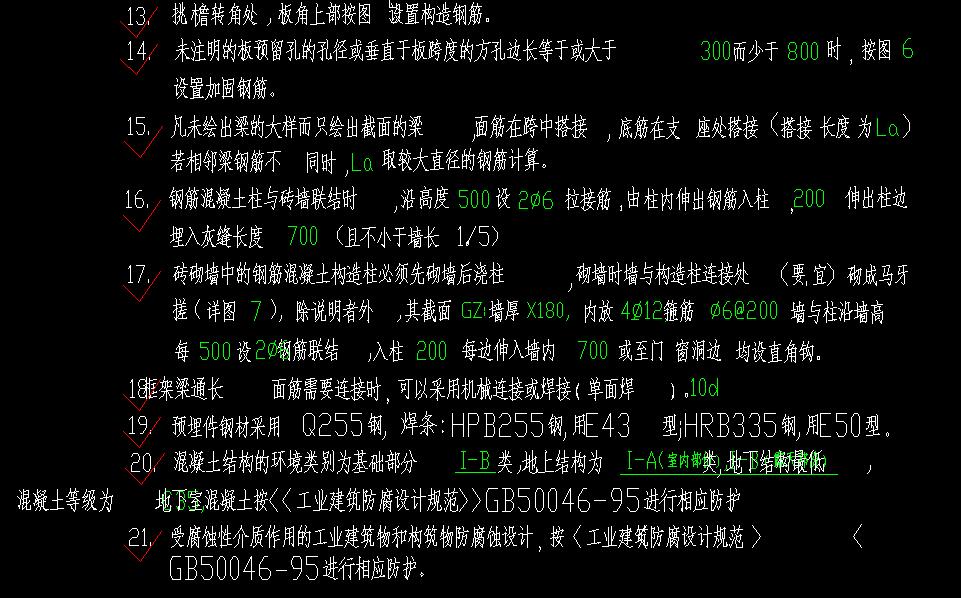 磚混結(jié)構(gòu)
