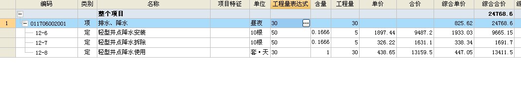 轻型井点