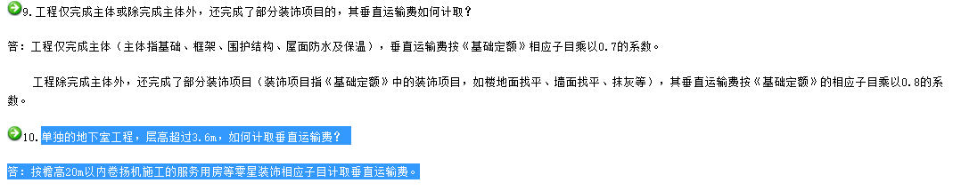 人防