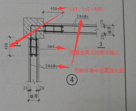 砌体加筋问题