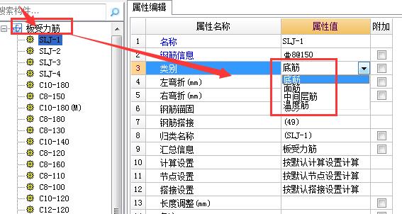 受力筋
