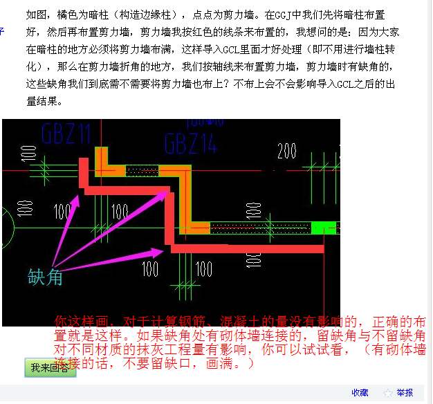 按轴线