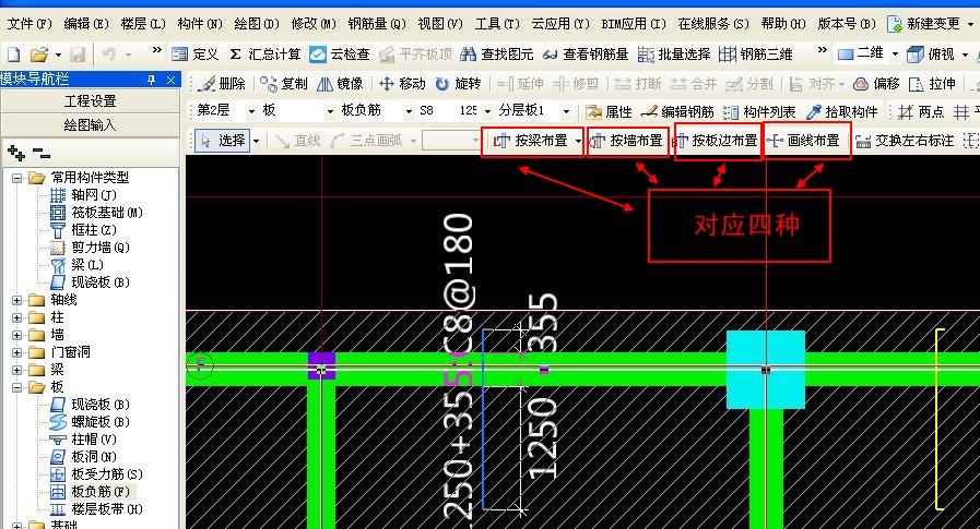 板負筋