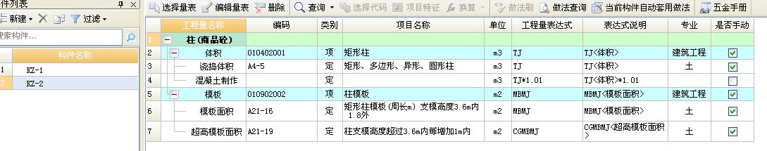 超高模板